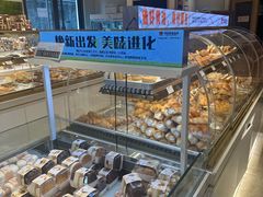 -烘焙町面包店(西四店)