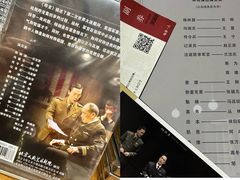 -北京人艺戏剧博物馆