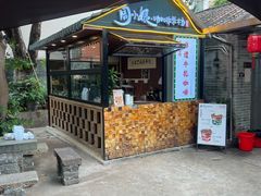 -周大娘牛乳(旧寨古村总店)