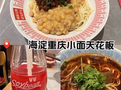-好這口重庆小面(总店)