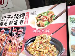 -日丰园海肠水饺·老字号大连海鲜(和平广场店)