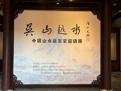 -钱王祠