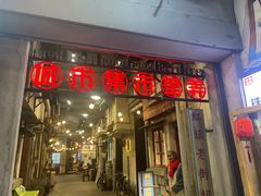 -CITY MART城市集市·里弄(北外滩来福士广场店)