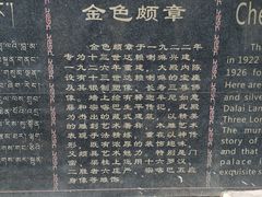 -罗布林卡