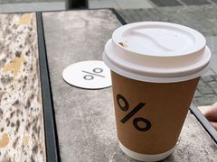 -% Arabica阿拉比卡咖啡烘焙工坊