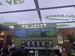 -Yes Lemon就是柠·手打柠檬茶(苏州中心一店)