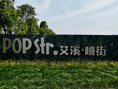 -艾溪湖湿地公园