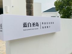 -蜜悦·波西塔诺悬崖海景餐厅