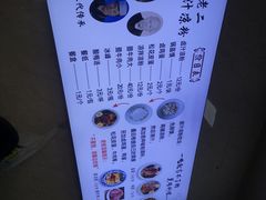 -何老二卤汁凉粉