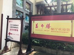-海南文笔峰盘古文化旅游区