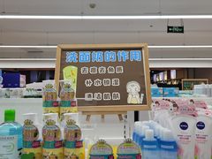 -世纪联华超市(江城店)