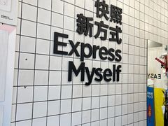 -方快-照相馆(海阳路店)