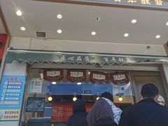 门面-酥翁糕点(顺义店)