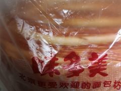 -味多美蛋糕(安定门店)