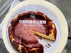巴斯克重蛋糕-St蛋糕王国(亨特店)