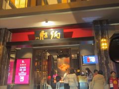 -炳胜品味(海印总店)