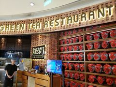 -绿茶餐厅(coco park 店)