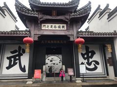-武侯墓风景区