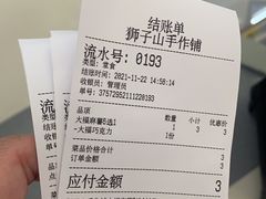 -君之狮子山·轻糖烘焙(松江印象城店)