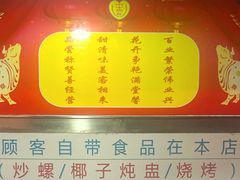 -百花传统甜品店(原址店)