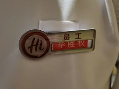 -海底捞火锅(上地华联店)