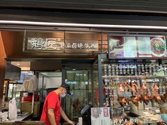 -鹅匠·潮汕卤味集市(芮欧百货店)