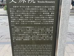 -闻酥园(青羊区文殊坊店)