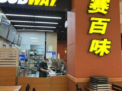 -赛百味SUBWAY(高新绿宝店)