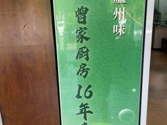 -曾家厨房·新徽菜(高新天柱路店)