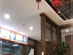 大堂-阿德餐饮小秦川西北菜(福民路店)
