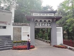 -白鹿洞书院