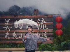 -九曲溪竹筏码头