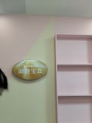 -长沙雅美医疗美容医院