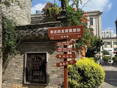 -回龙窝历史文化街区