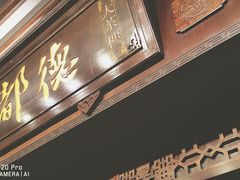 门面-点都德(大茶楼店)