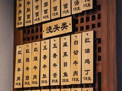 -永丰面馆(汉口路店)