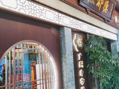 门面-点都德(大茶楼店)