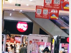 -85度C(苏州平江万达店)