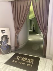 -艾维庭美学SPA
