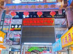 -解放路步行街