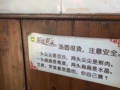 -赵氏汤圆(东关街店)