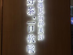 -奈雪的茶(青岛卓悦里INTOWN店)