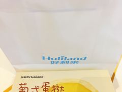 -好利来(内双楠店)