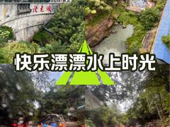 -平江沱龙峡漂流