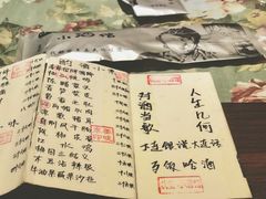 菜单-以前的小酒馆(中山广场店)