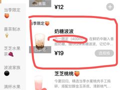 -喜茶(广州天汇igc店)