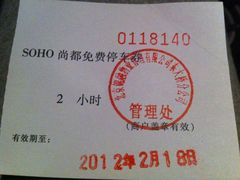 -SOHO尚都