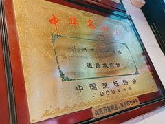 -伍湛记 · 广州老字号(龙津中路店)