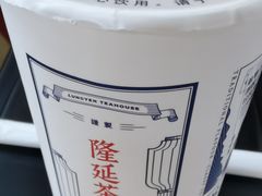 -隆延茶铺(学清路驹然店)
