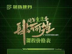 -Burn Fit燃炼健身工作室(新都旗舰店)
